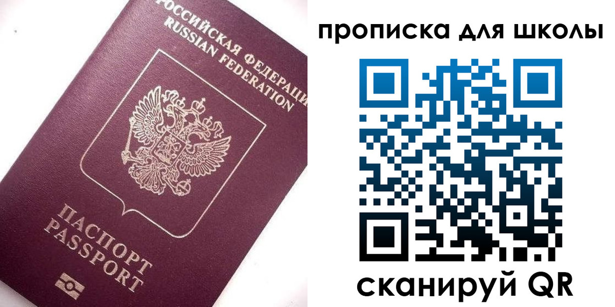 прописка иностранных граждан в Оренбурге