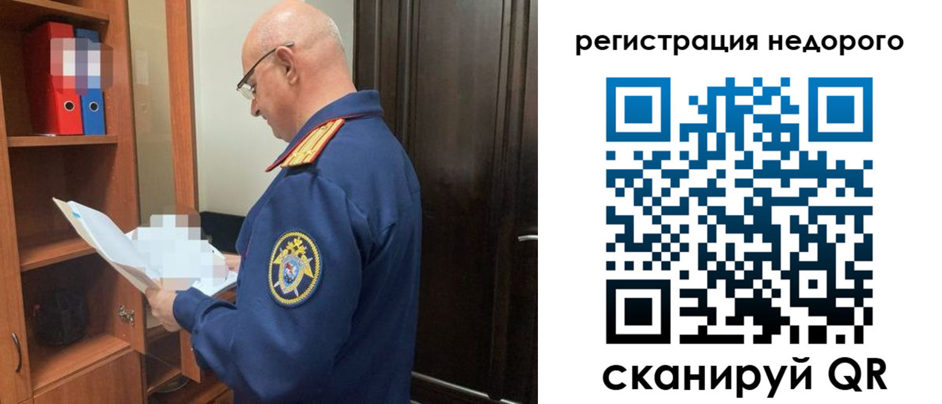 прописка ребенка в Оренбурге