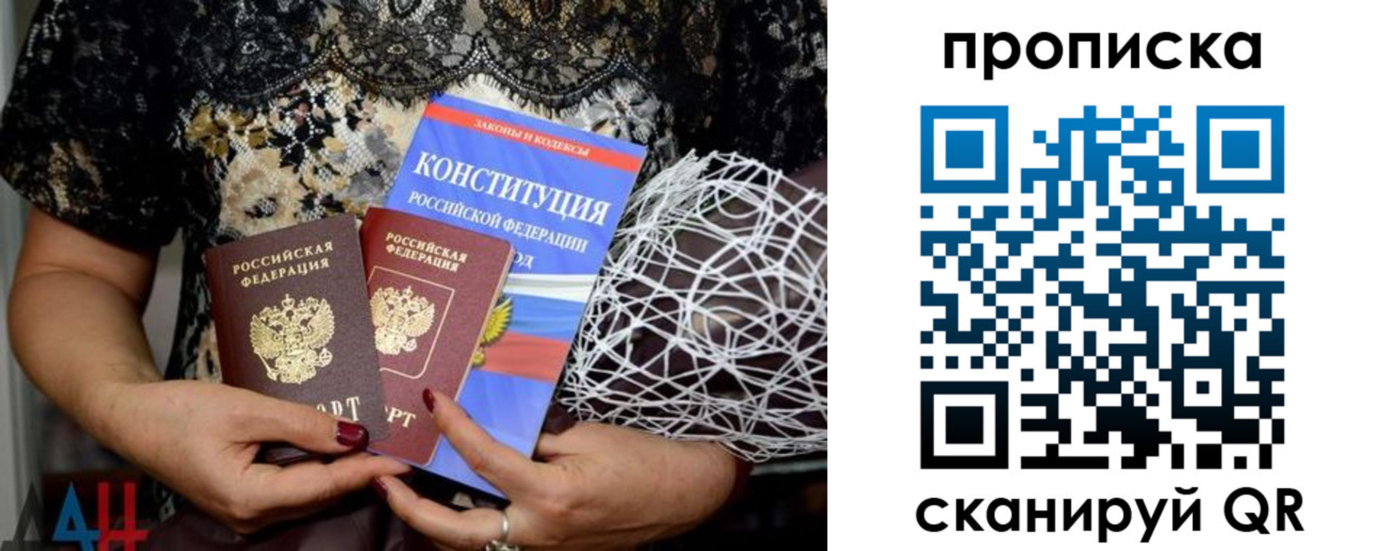 прописка паспорт в Оренбурге