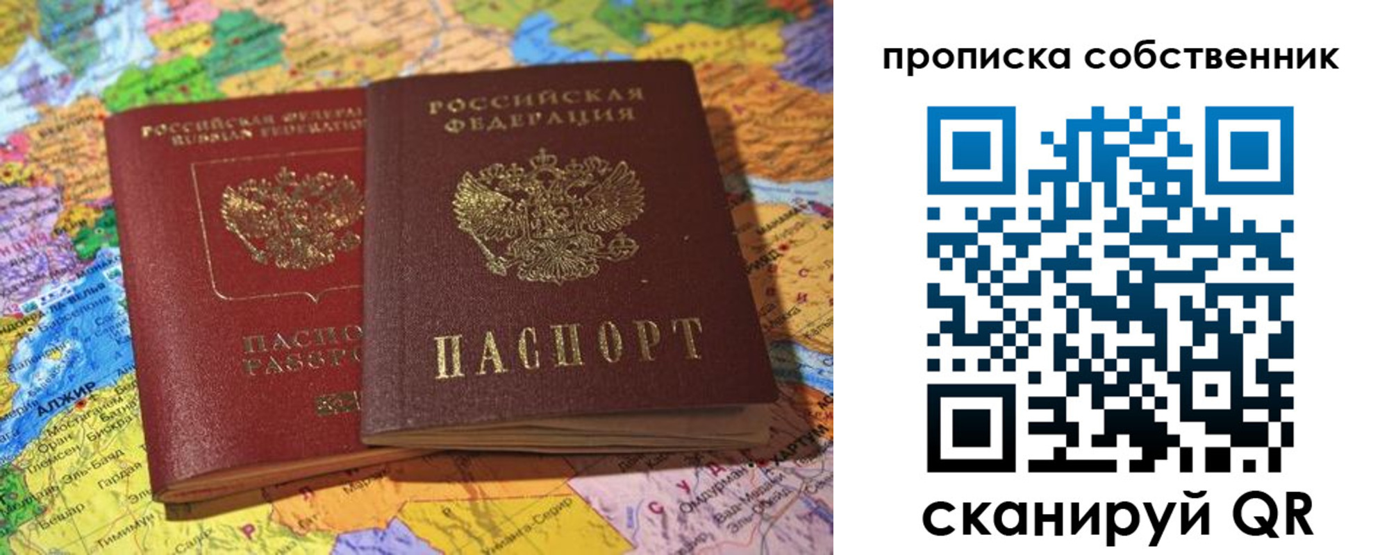 прописка для кредита в Оренбурге