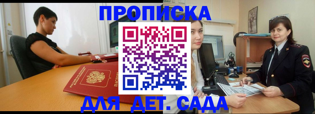 прописка в квартире в Оренбурге